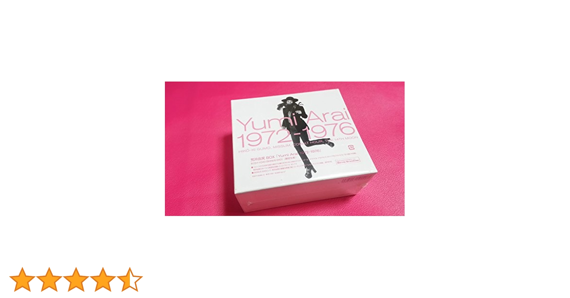 美品　荒井由実 ＣＤ－ＢＯＸ 1972-1976& 流線形80&悲しいほどお天気 美品 荒井由実 CD－BOX 1972-1976& 流線形80&悲しいほど